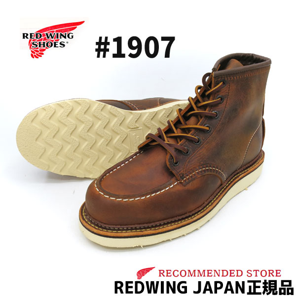 【9/D】1907 REDWINGハーレー gpzショベルUSAレッドウィング 9/D】1907 REDWINGハーレー gpzショベルUSAレッドウィング