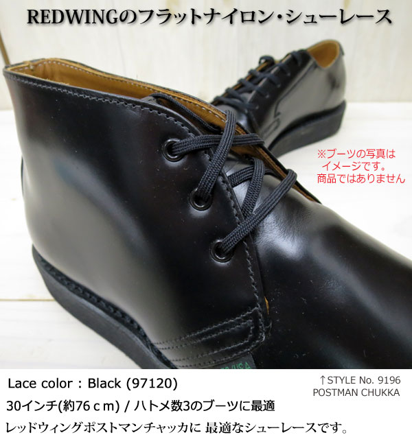 RED WING SHOES（レッドウィング） 【メール便ネコポスで発送