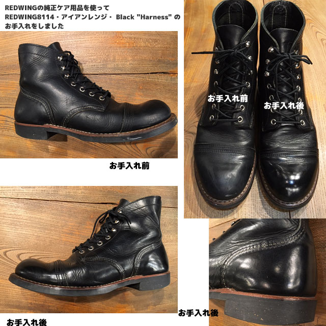 RED WING【 レッドウィング 】【8084】 Iron Ranger アイアンレンジャー 【 Black 