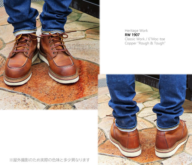 RED WING SHOES（レッドウィング） RED WING #1907 6