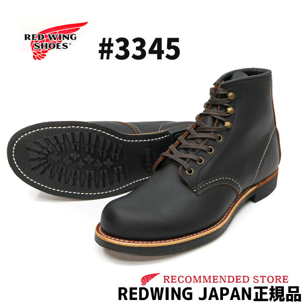 RED WING BLACKSMITH #3345 レッドウィング ブラックスミス 