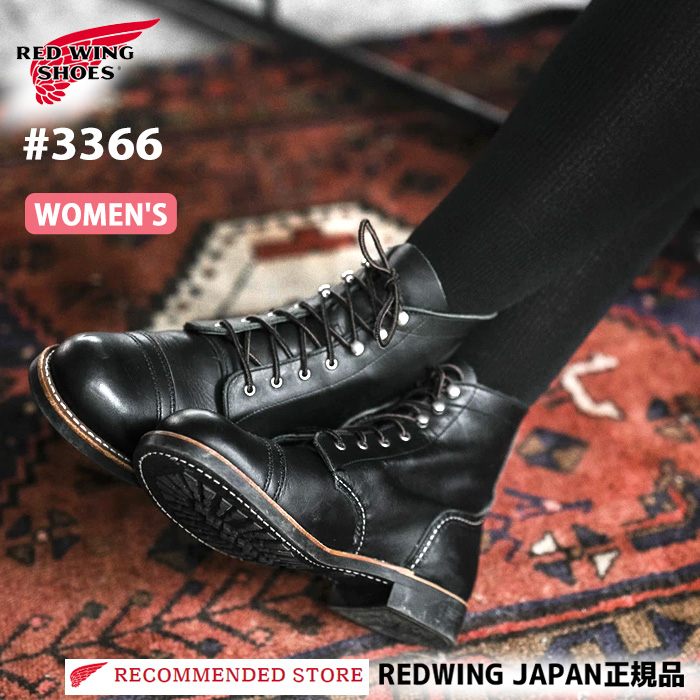 新品未使用✨RED WING レッドウィング 3366 アイアンレンジャー　黒 RED WING SHOES（レッドウィング） REDWING 3366 レディース ブーツ