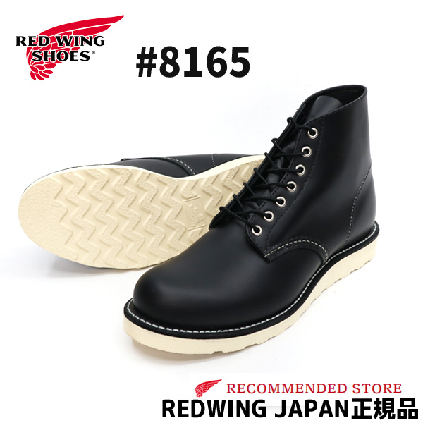 RED WING SHOES WING【 レッドウィング 】CLASSIC WORK #8165 6