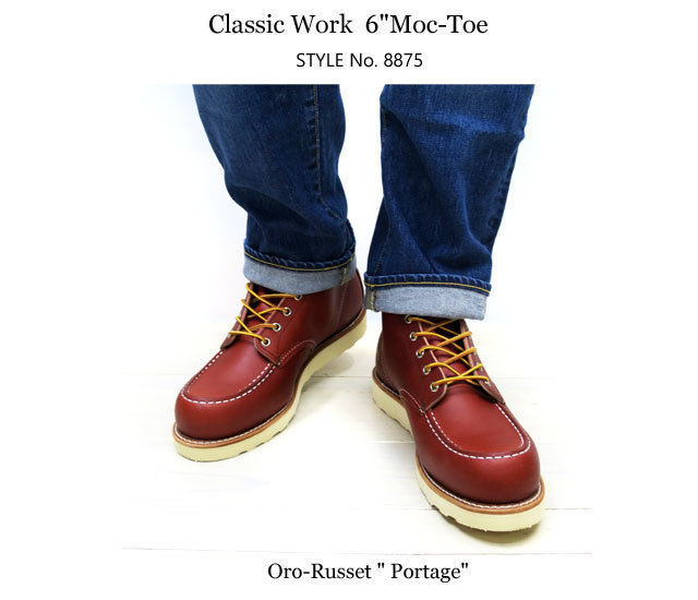 IRISH SETTER REDWING レッドウィング 8875 6