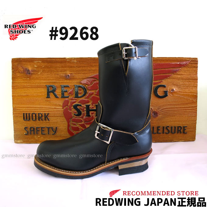 廃番レア商品【最終入荷分】 REDWING レッドウィング 2966 茶芯