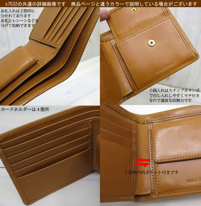 Whitehouse Cox（ホワイトハウスコックス） BRIDLE LEATHER ブライドル