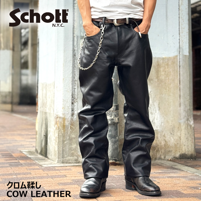 Schott N.Y.C（ショット） Schott 782-5915002 LOT.025 LEATHER PANTS