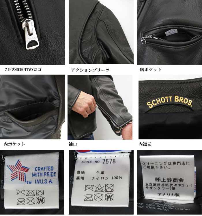 Schott 541xx 641xx カウハイド 36 | martinssanches.com.br