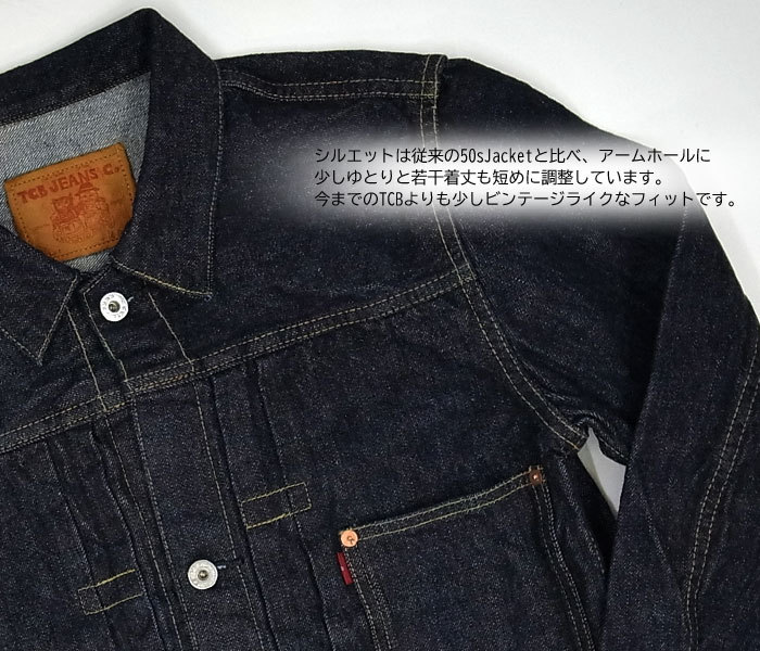 S40's Gジャン WW2 14オンス セルビッチデニム TCB jeans [ ティー