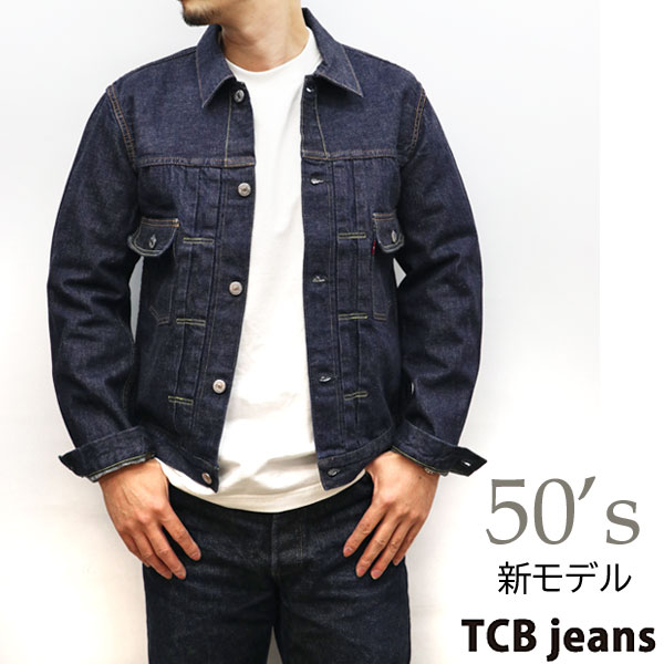 TCBジーンズ TCB jeans 50S JKT Type 2nd (新モデル） [ ティー 
