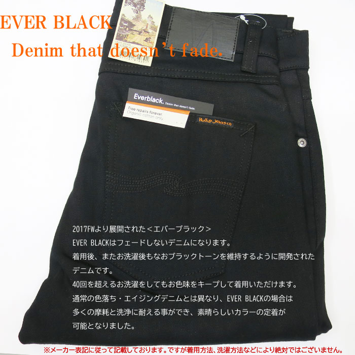 NUDIE JEANS THIN FINN DRY EVER BLACK ヌーディージーンズ シンフィン ［ドライエバーブラック］ オールブラック  デニム ストレッチ THINFINN