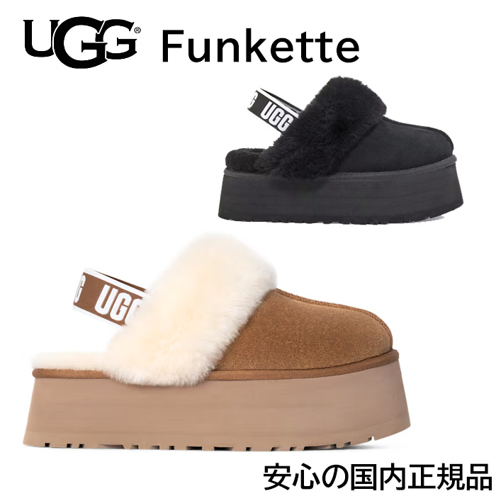 UGG（アグ） UGG FUNKETTE ファンケット レディース 1113474 ugg