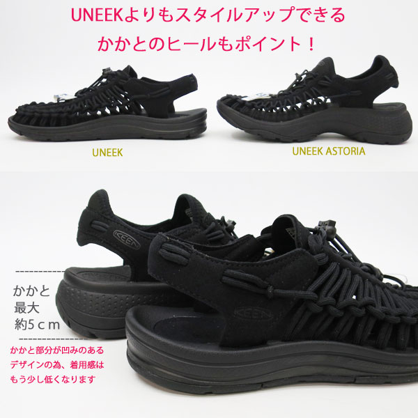 【レディース】 KEEN UNEEK ASTORIA レディース キーン