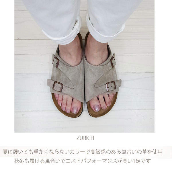 BIRKENSTOCK zurich 【 トープ 】 ビルケンシュトック
