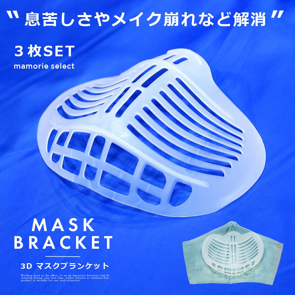 市場 2個セット mask スペーサー 繰り返し マスク 洗える 立体マスクホルダー 口カバーサポート 夏用 フレーム マスクブラケット