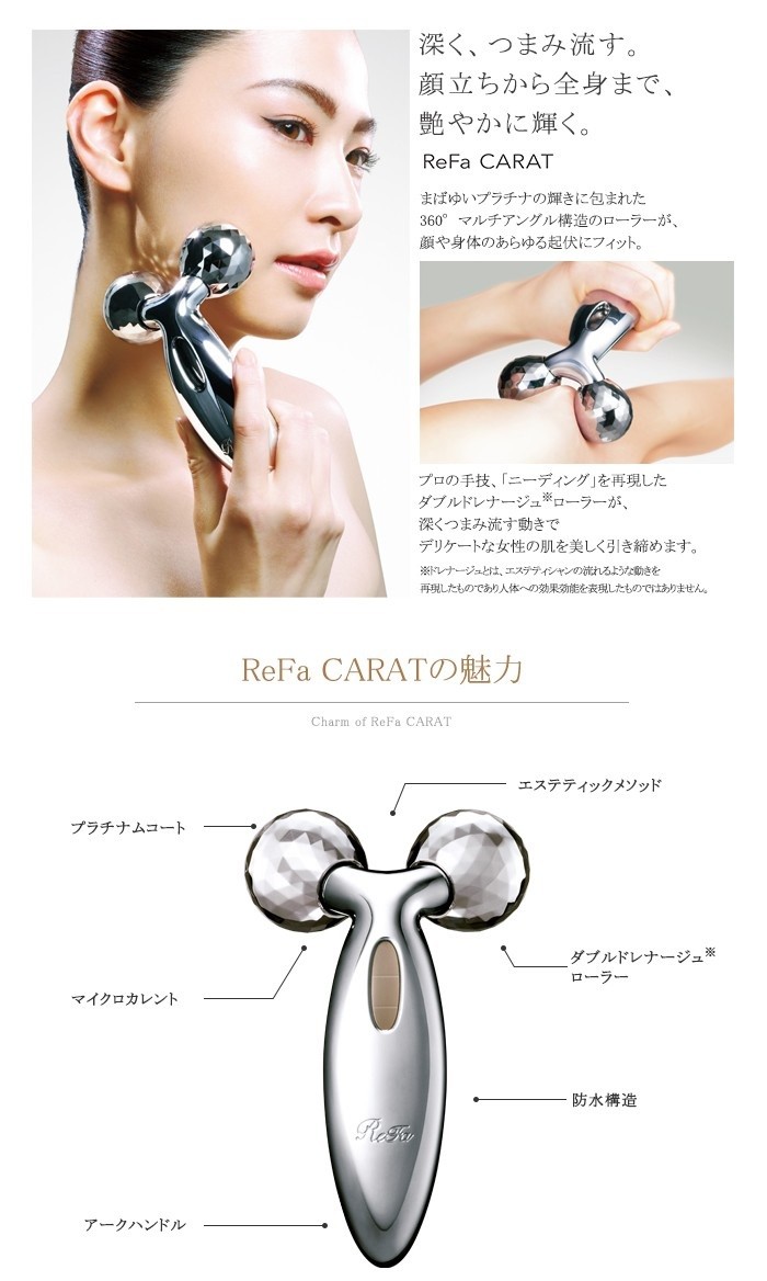 【逆輸入正規品】 (送料無料) MTG リファカラット ReFa CARAT PEC-L1706 ［シリアルナンバー付き］【メーカー保証あり】