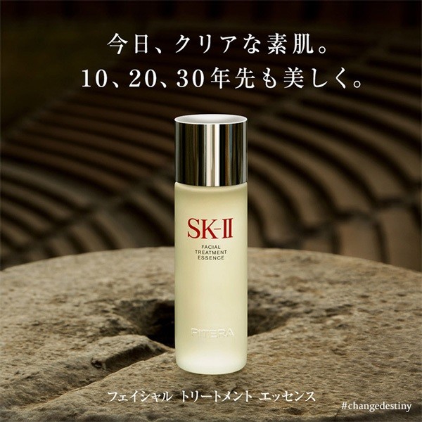 国内正規品 SK-II フェイシャル トリートメント エッセンス 230ml SK-II SK2 :SK2-4979006070064:通販ゴーサイン  通販 