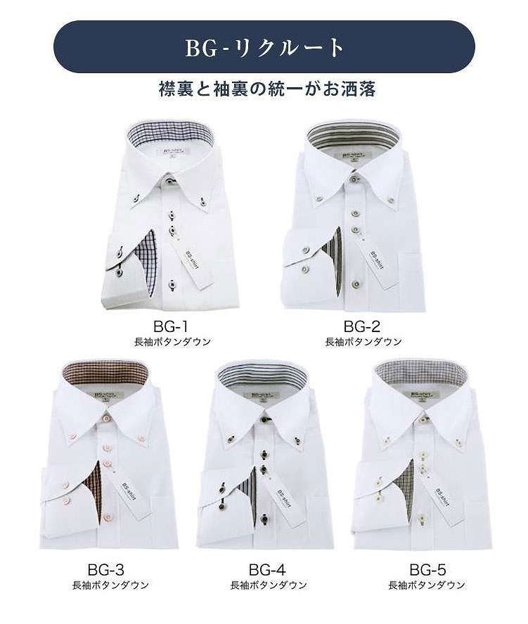 ワイシャツ 5枚セット メンズ 長袖 Yシャツ 送料無料 形態安定 ボタンダウン BS-shirt GoatShop PayPayモール店 - 通販  - PayPayモール