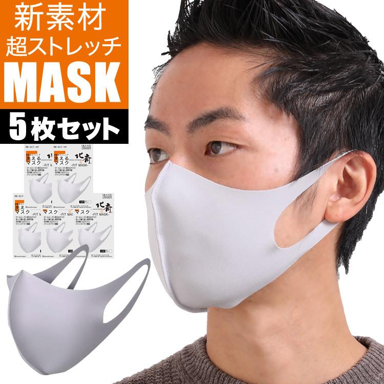 人気海外一番 洗えるマスク 5枚入り