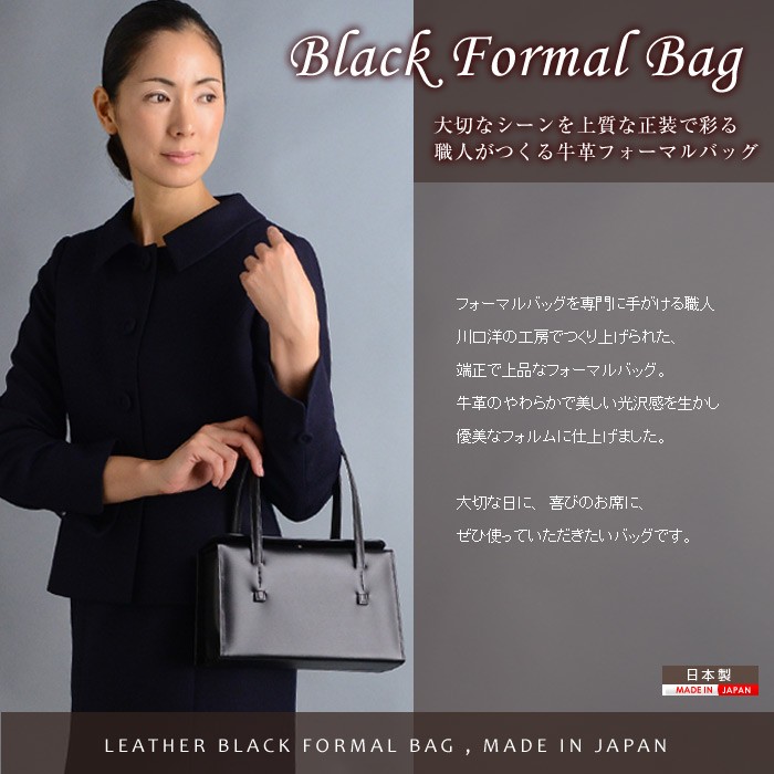 フォーマルバッグ 黒 結婚式 葬儀用 バッグ 本革 レディース 日本製 