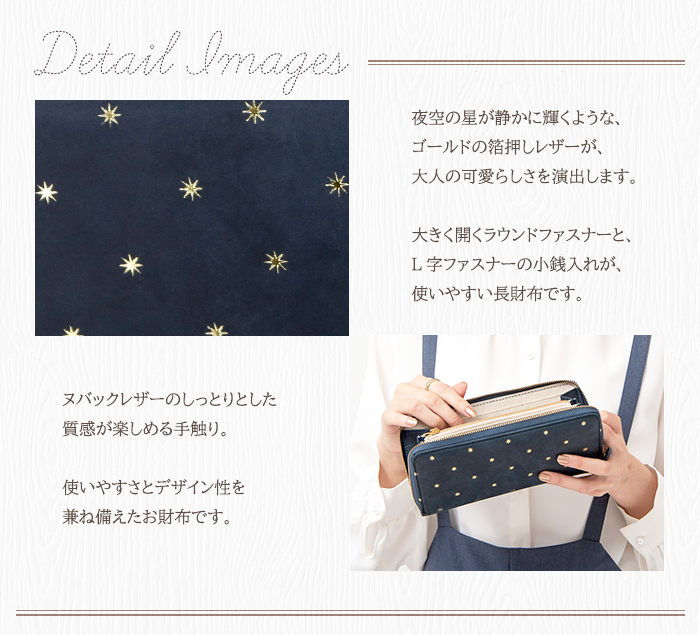 長財布 レディース 本革 ラウンドファスナー 女性 財布 星柄
