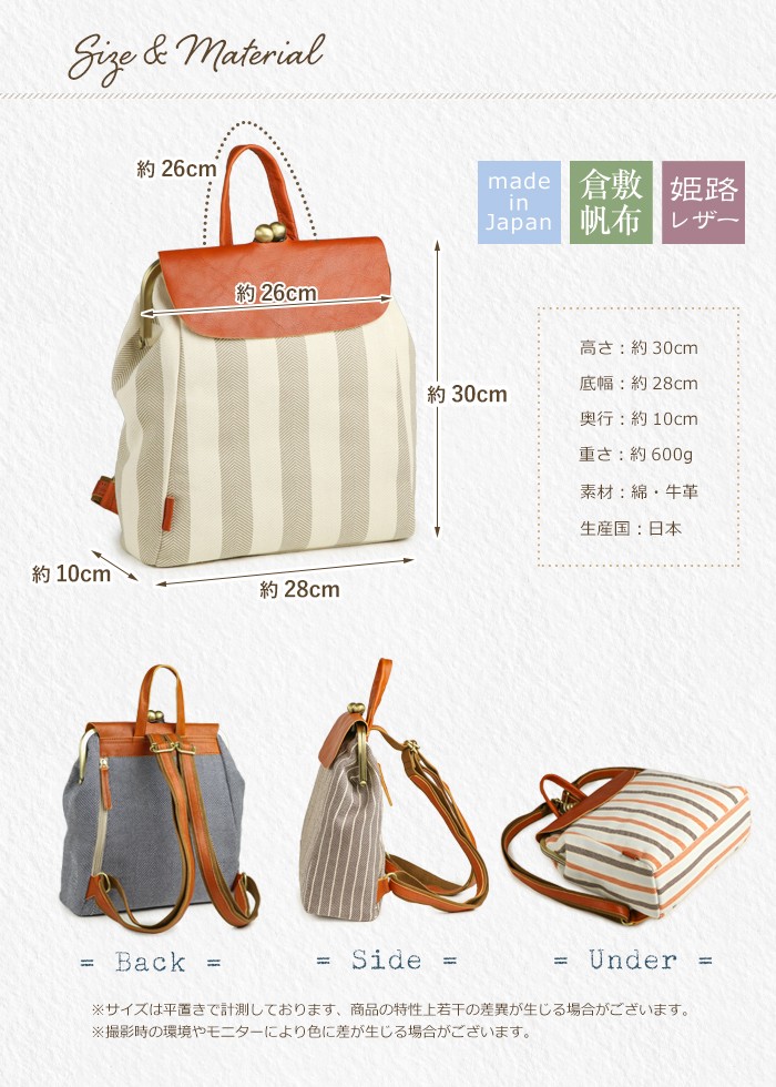 ARCOLO 倉敷帆布 リュックサック レディース 本革 がま口