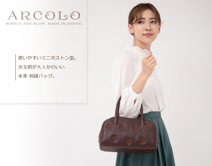 日本全国送料無料商品 | 特集 | ミニ ARCOLO ボストンバッグ プレゼント 日本製 本革 レディース バッグ