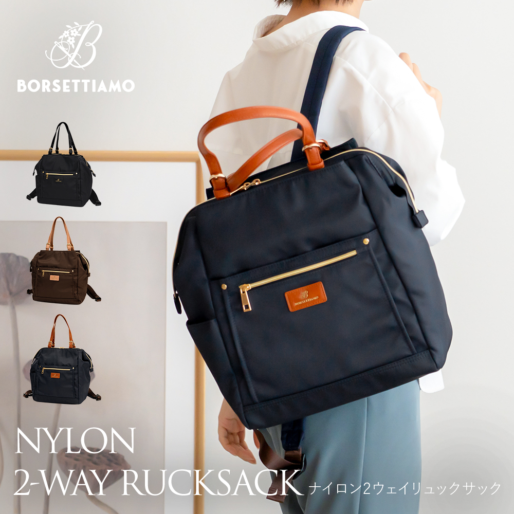 ハンドメイド　2wayリュックサック（大人用） 2way リュック レディース 軽量 A4 ナイロン トートバッグ 軽い