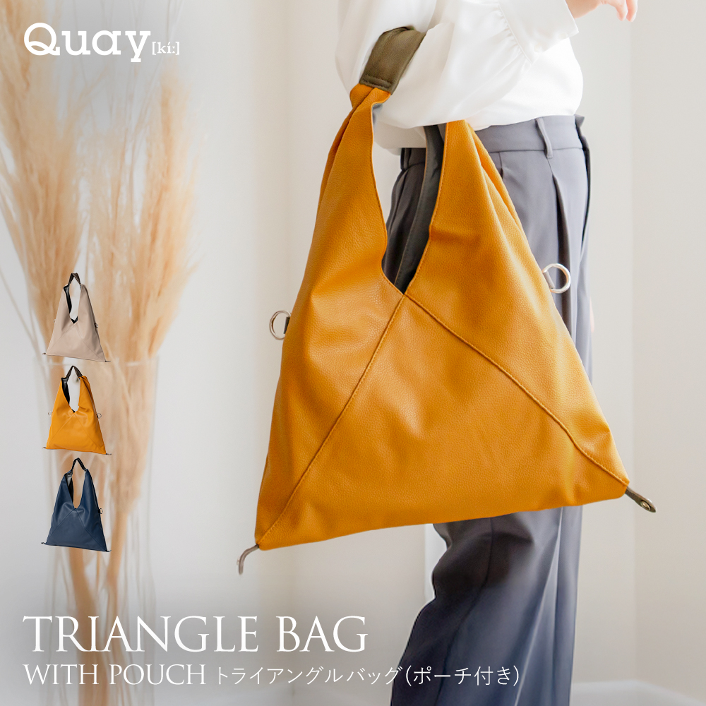 QUAY トライアングルバッグ トートバッグ 三角バッグ レディース ワン