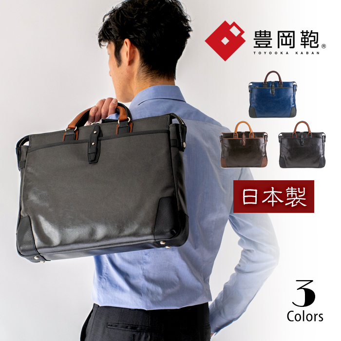 豊岡鞄 ショルダーバッグ メンズ 帆布PU 日本製 ビジネスバッグ A4 