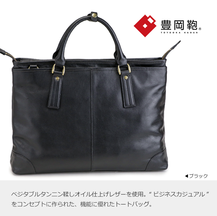 豊岡鞄 ショルダーバッグ メンズ 本革 ビジネスバッグ A4 通勤バッグ 