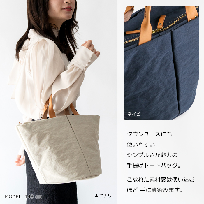 豊岡鞄 トートバッグ レディース 軽い ナイロン 撥水 日本製 マルシェ バッグ 軽量 TUTUMU ツツム
