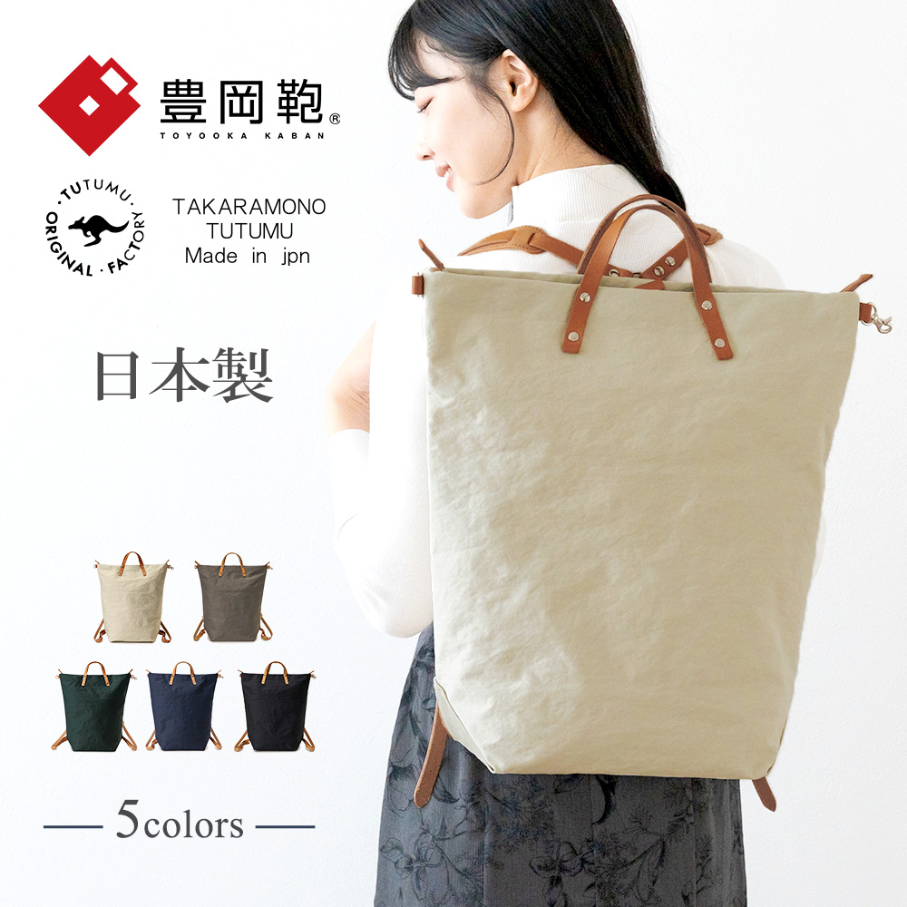 TUTUMU 豊岡鞄 リュックサック レディース 軽い おしゃれ ナイロン