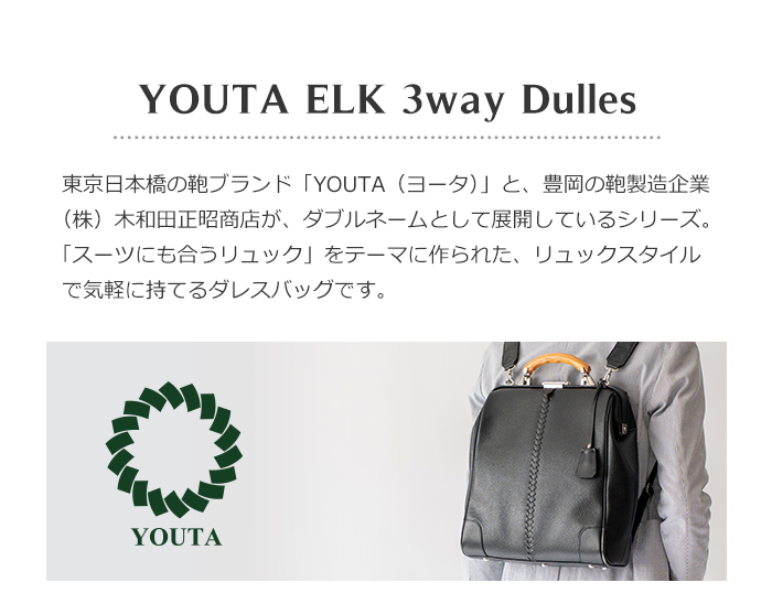 YOUTA 豊岡鞄 リュックサック メンズ レディース バッグ