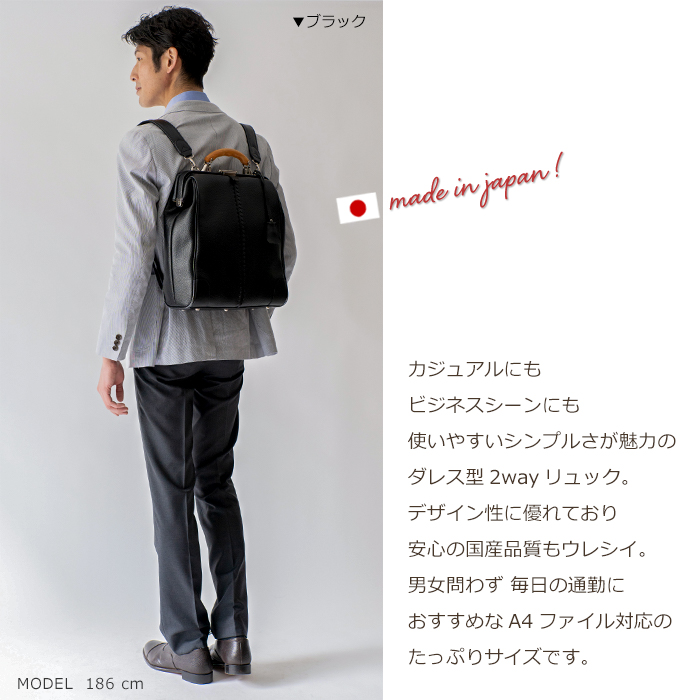 豊岡鞄 リュックサック レディース ビジネス バッグ A4 通勤 リュック ショルダー Mサイズ 日本製 ダレスバッグ メンズ バック YOUTA  ヨータ