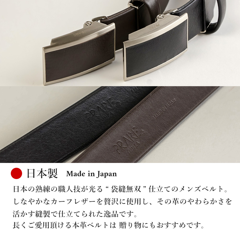 PRAIRIE GINZA PRARE プレリーギンザ 袋縫無双 革ベルト メンズ