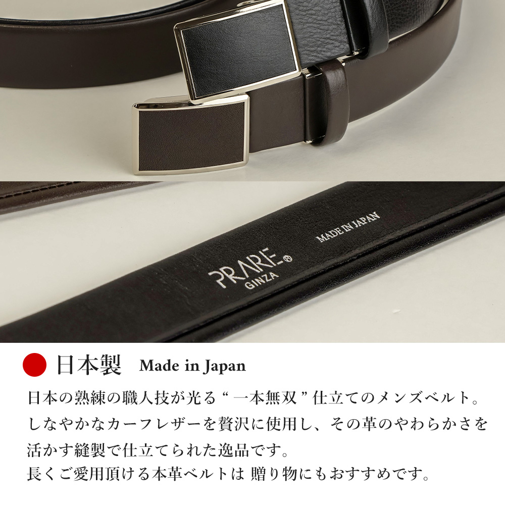 PRAIRIE GINZA（プレリーギンザ） PRARE GINZA 一本無双 革ベルト