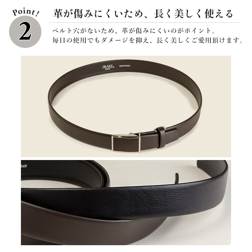 PRAIRIE GINZA（プレリーギンザ） PRARE GINZA 一本無双 革ベルト