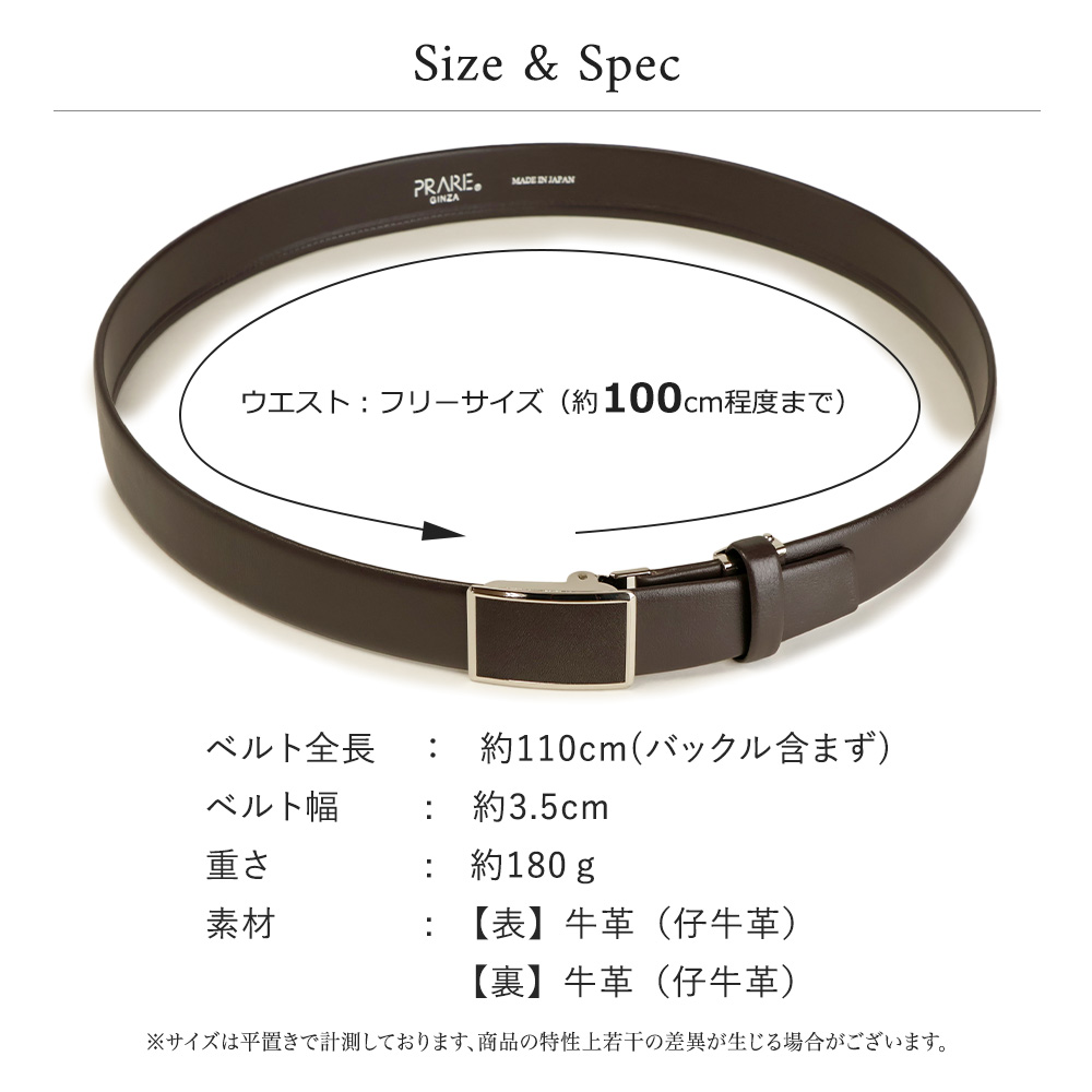 PRAIRIE GINZA（プレリーギンザ） PRARE GINZA 一本無双 革ベルト