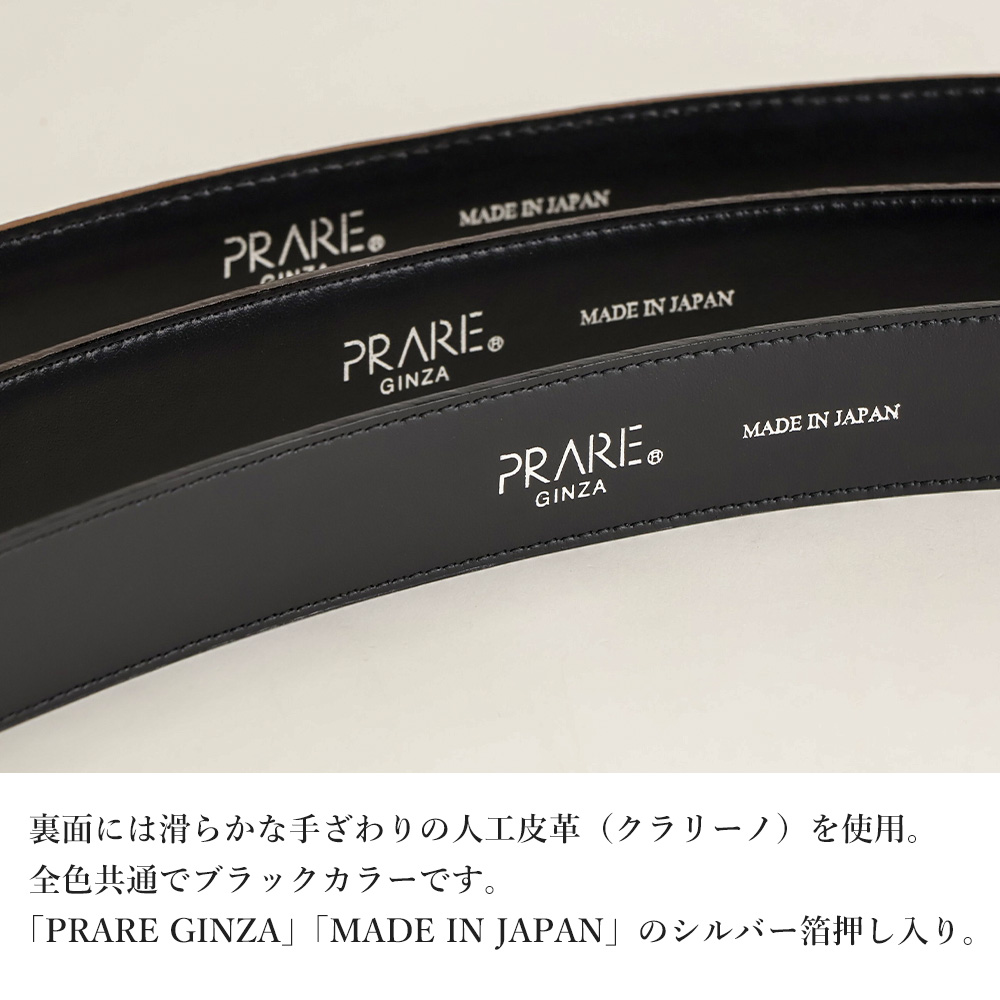 PRAIRIE GINZA（プレリーギンザ） PRAREGINZA 革ベルト メンズ 本革