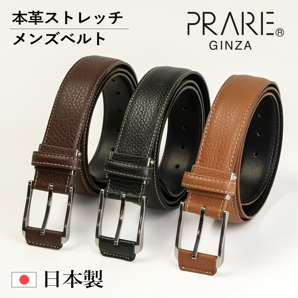 PRAIRIE GINZA（プレリーギンザ） PRAREGINZA 革ベルト メンズ 本革
