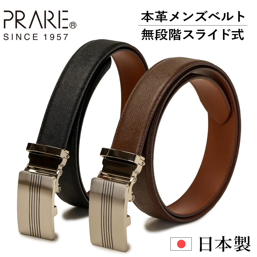 PRAIRIE 1957 PRARE1957 プレリー1957 革ベルト メンズ 本革 レザー PRAIRIE 1957 PRARE1957 プレリー1957 革ベルト メンズ 本革 レザー