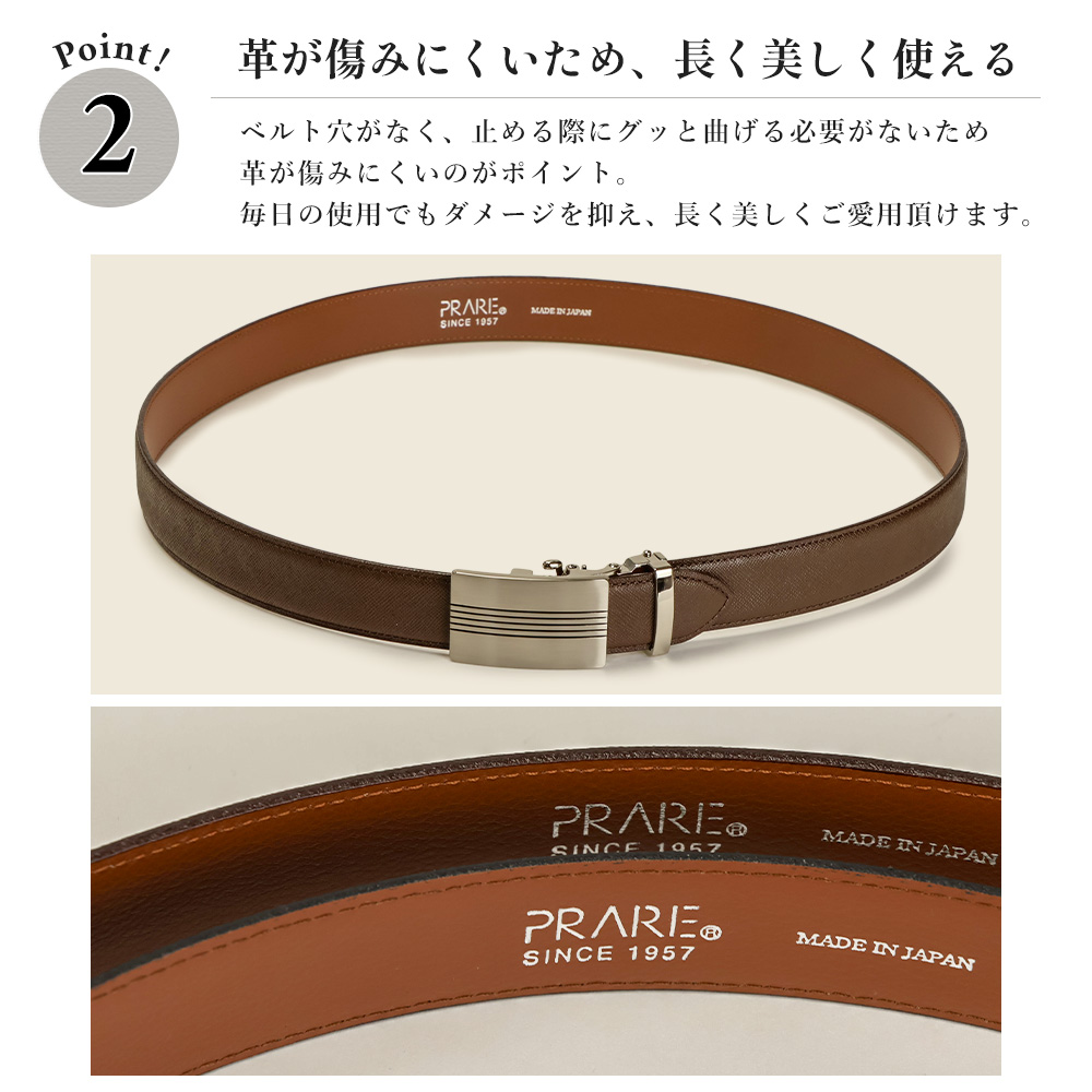 PRAIRIE 1957 PRARE1957 プレリー1957 革ベルト メンズ 本革 レザー