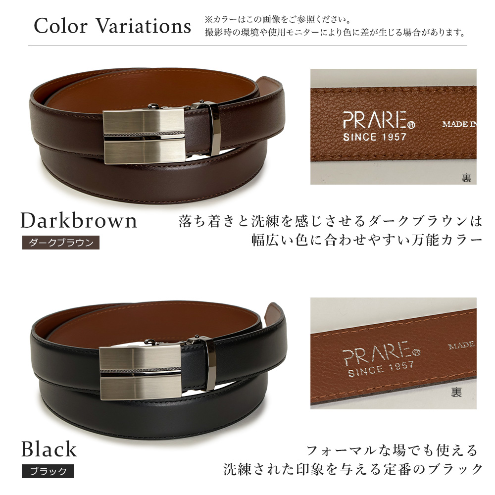 PRAIRIE 1957 PRARE1957 プレリー1957 ベルト メンズ 穴なし 穴レス