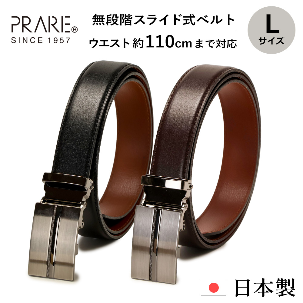 PRAIRIE 1957 PRARE1957 プレリー1957 ベルト メンズ 穴なし 穴レス
