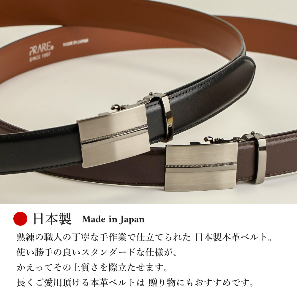 PRAIRIE 1957 PRARE1957 プレリー1957 ベルト メンズ 穴なし 穴レス