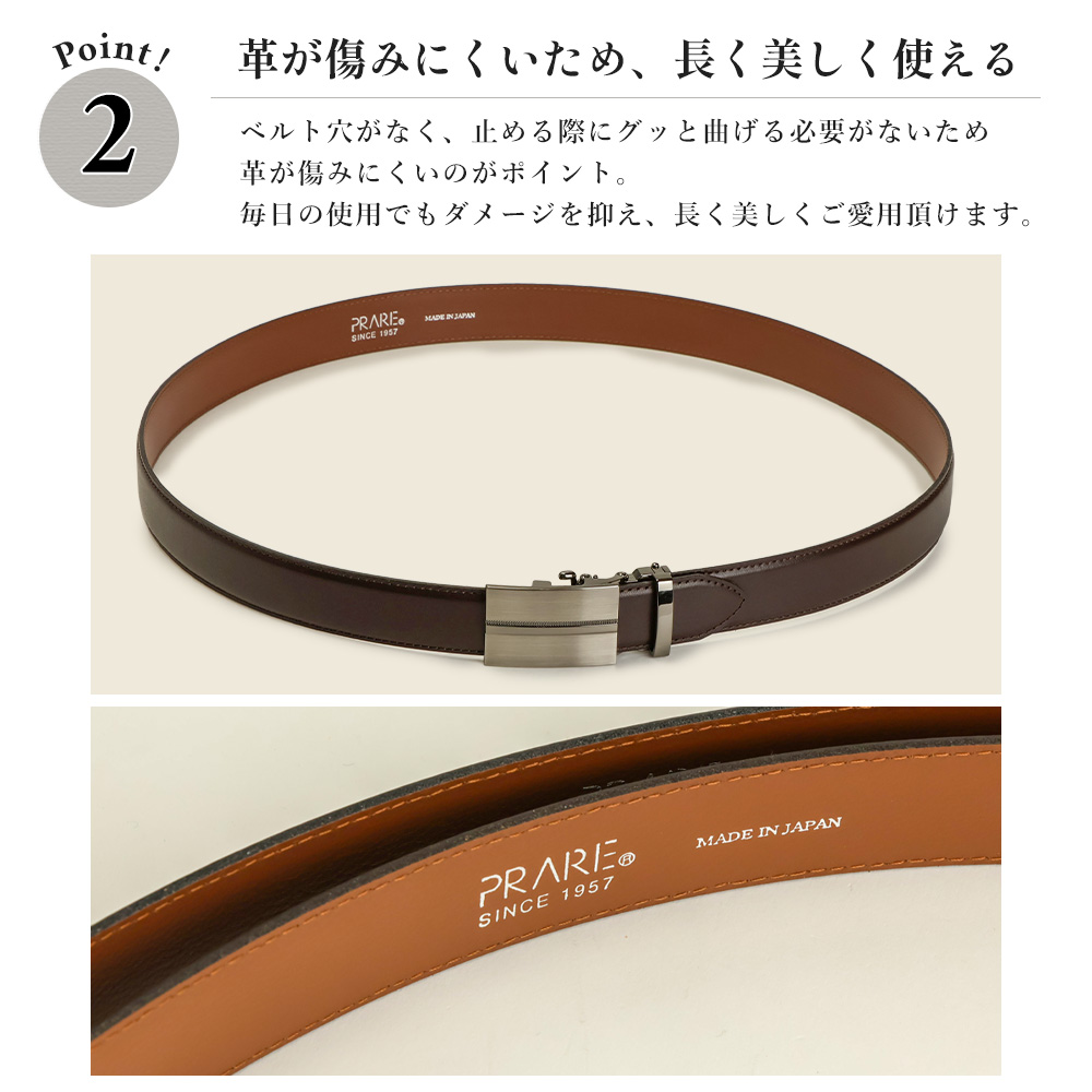 PRAIRIE 1957 PRARE1957 プレリー1957 ベルト メンズ 穴なし 穴レス