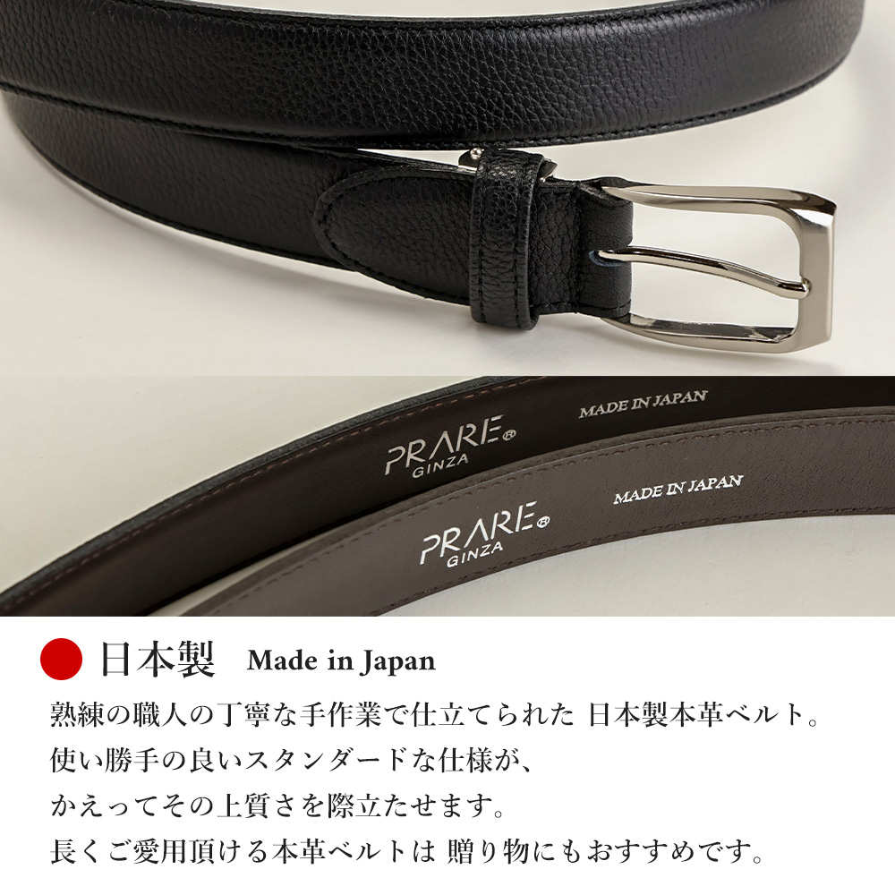 PRAIRIE GINZA（プレリーギンザ） PRAREGINZA 革ベルト メンズ 本革