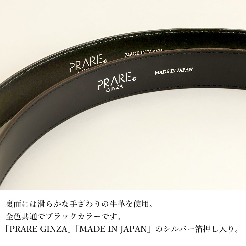 PRAIRIE GINZA（プレリーギンザ） PRARE GINZA 革ベルト メンズ 穴レス