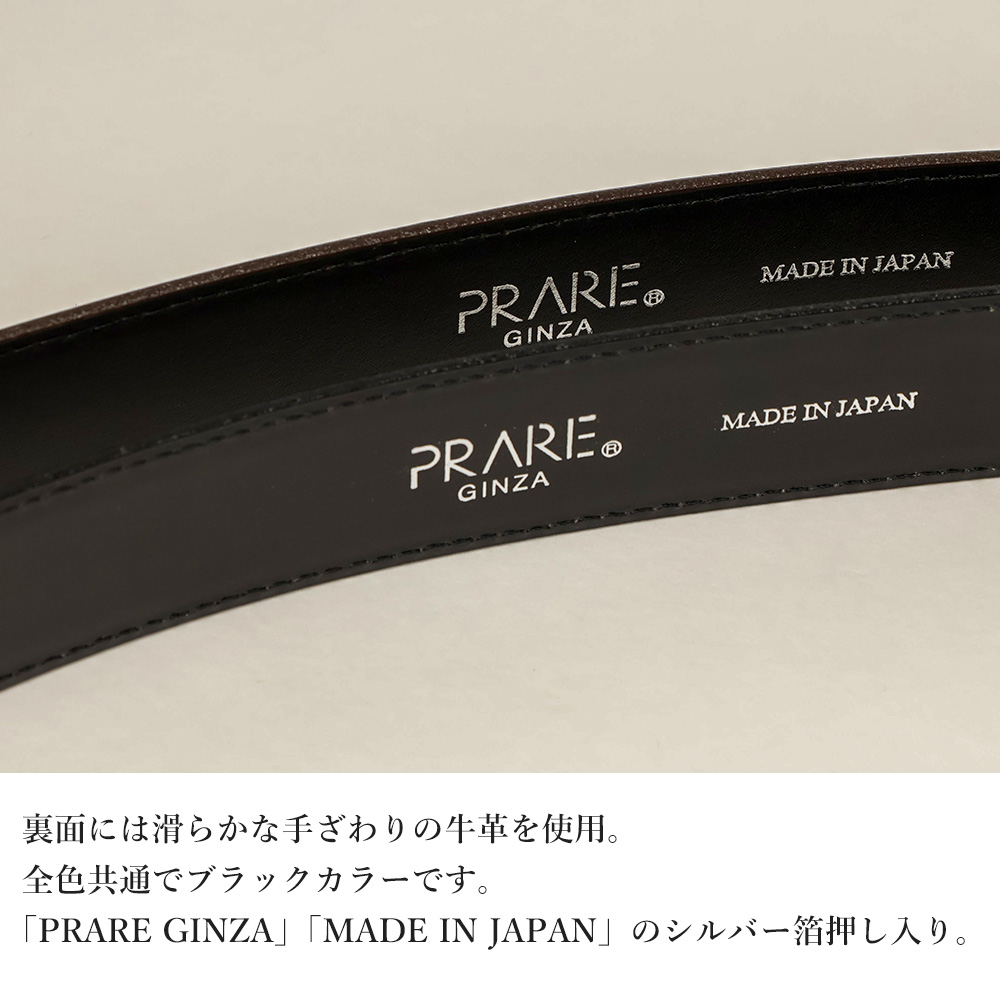 PRAIRIE GINZA（プレリーギンザ） PRARE GINZA 革ベルト メンズ 本革